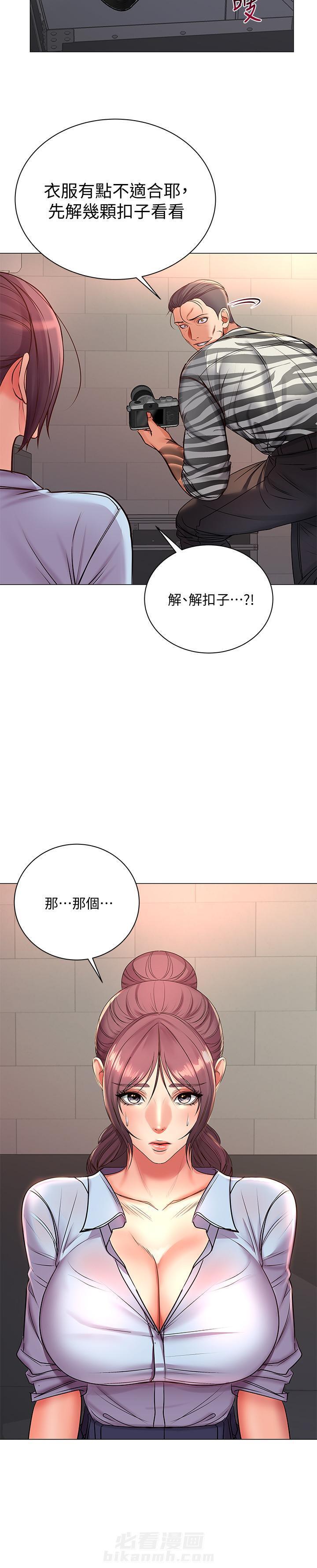 《超市新星》漫画最新章节第93话 93免费下拉式在线观看章节第【5】张图片