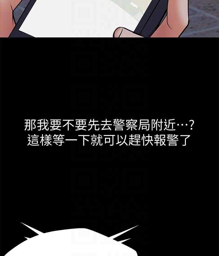 《超市新星》漫画最新章节第94话 94免费下拉式在线观看章节第【13】张图片