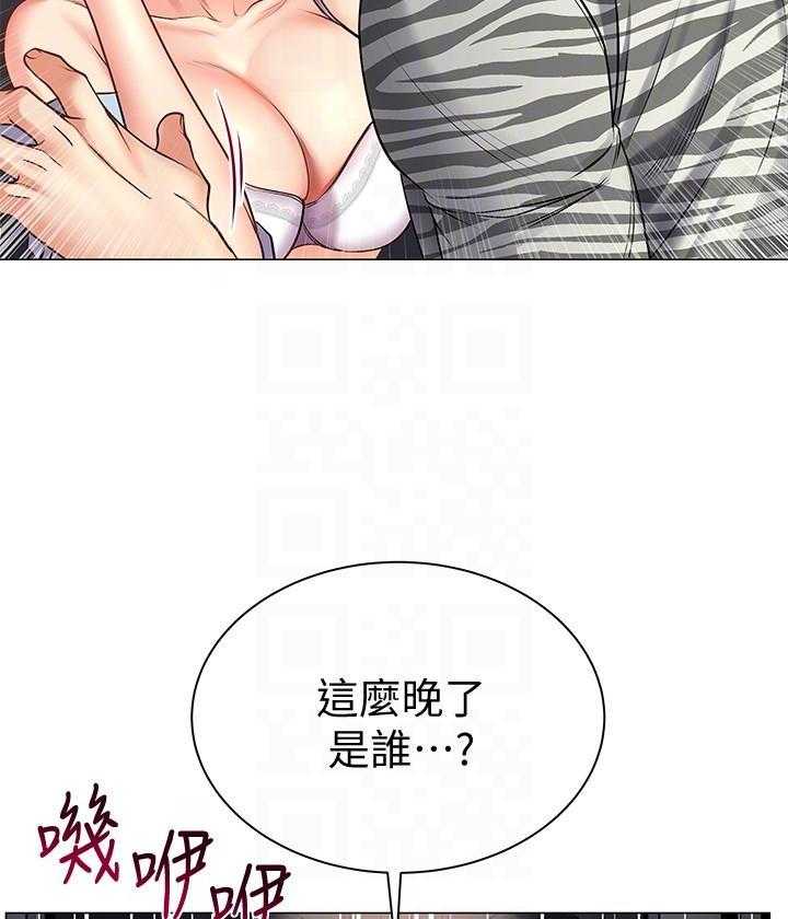 《超市新星》漫画最新章节第95话 95免费下拉式在线观看章节第【25】张图片