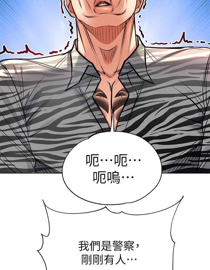 《超市新星》漫画最新章节第95话 95免费下拉式在线观看章节第【2】张图片