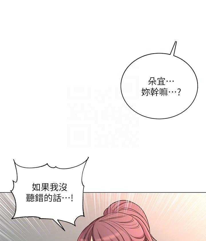 《超市新星》漫画最新章节第96话 96免费下拉式在线观看章节第【14】张图片