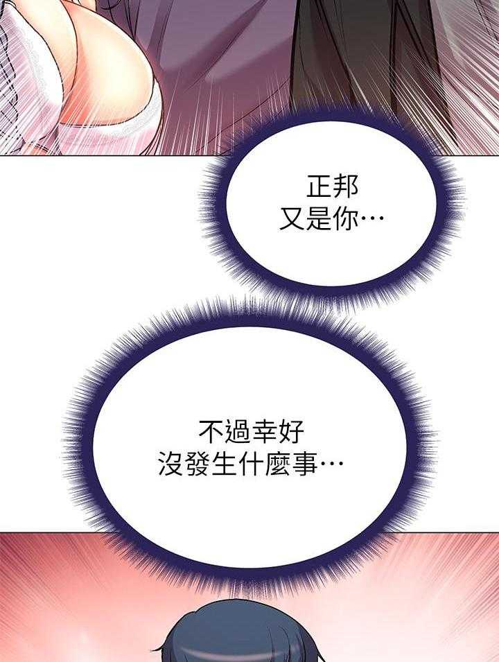 《超市新星》漫画最新章节第96话 96免费下拉式在线观看章节第【7】张图片