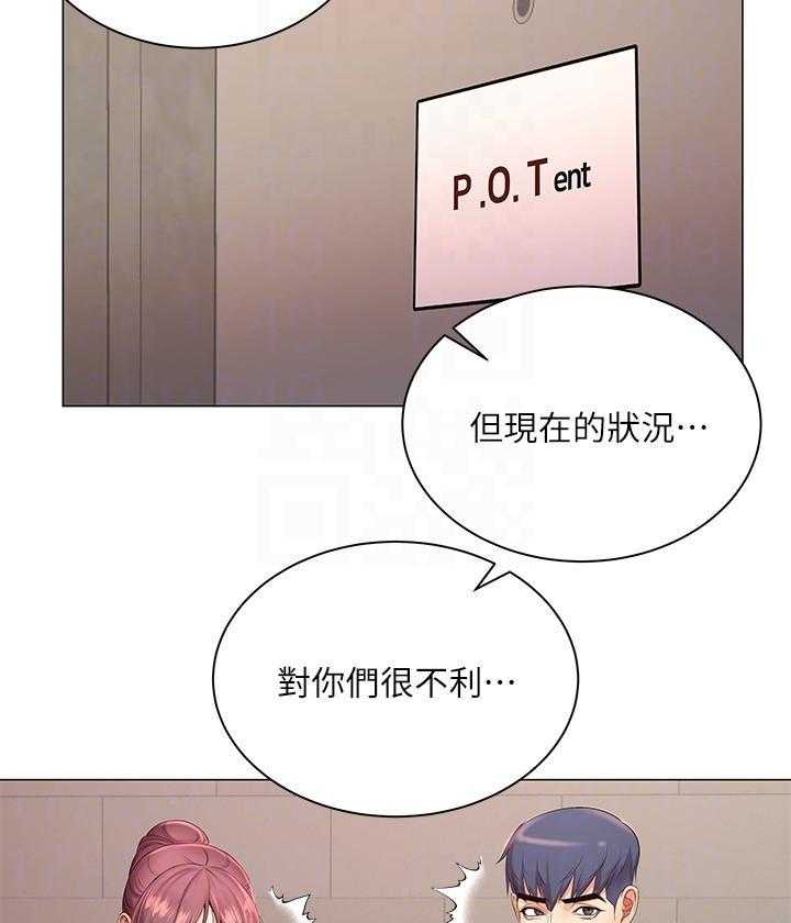 《超市新星》漫画最新章节第96话 96免费下拉式在线观看章节第【21】张图片