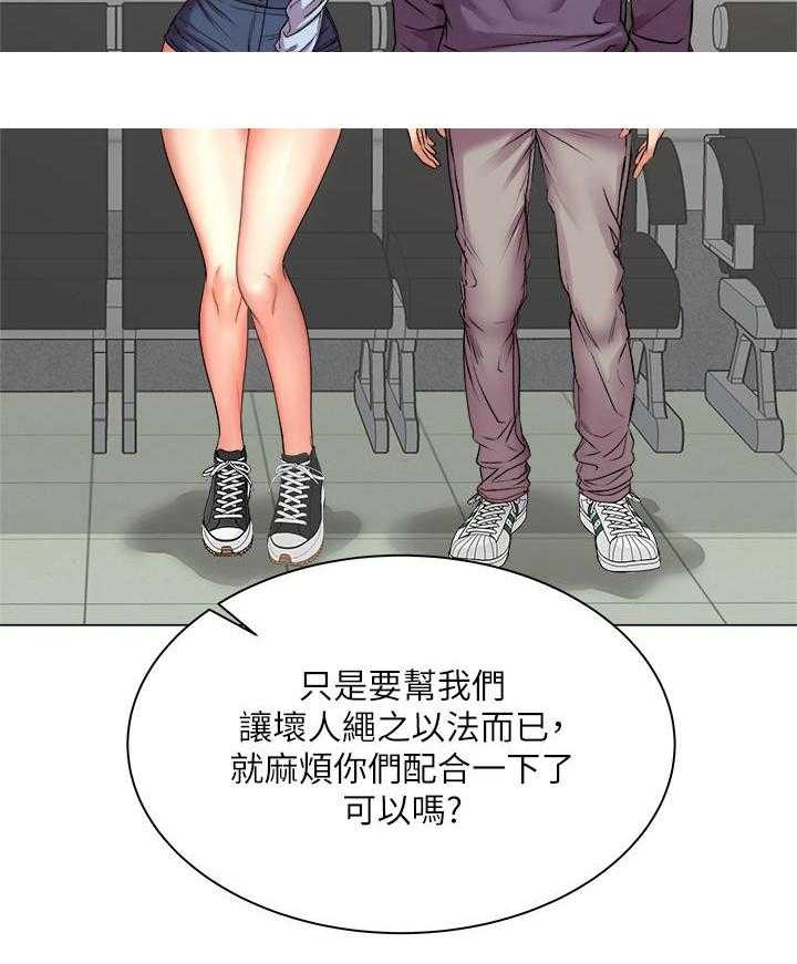 《超市新星》漫画最新章节第97话 97免费下拉式在线观看章节第【21】张图片