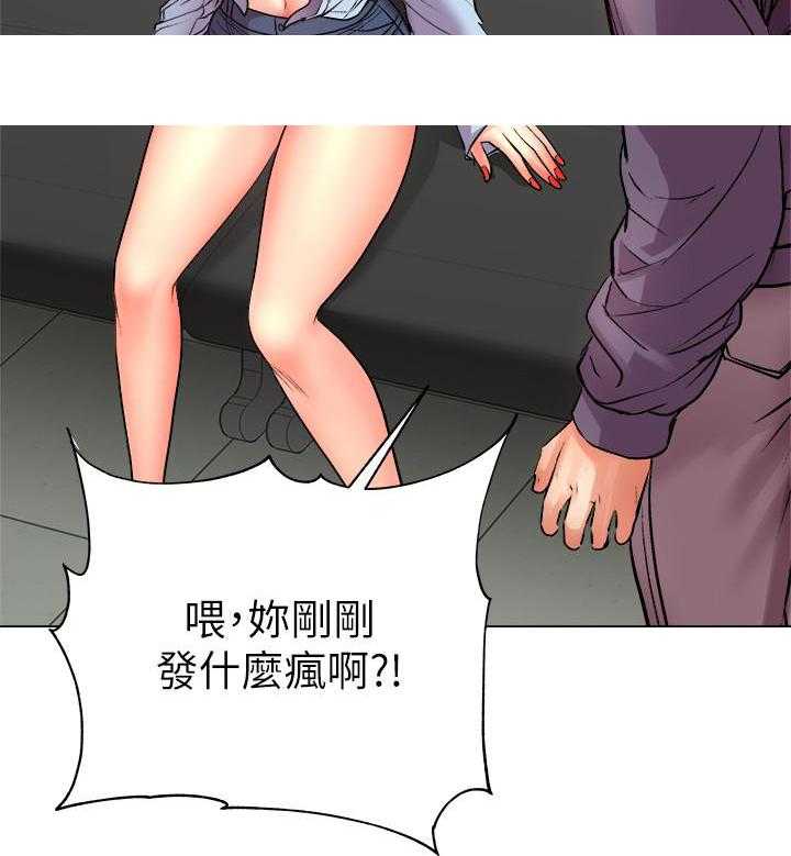 《超市新星》漫画最新章节第97话 97免费下拉式在线观看章节第【15】张图片