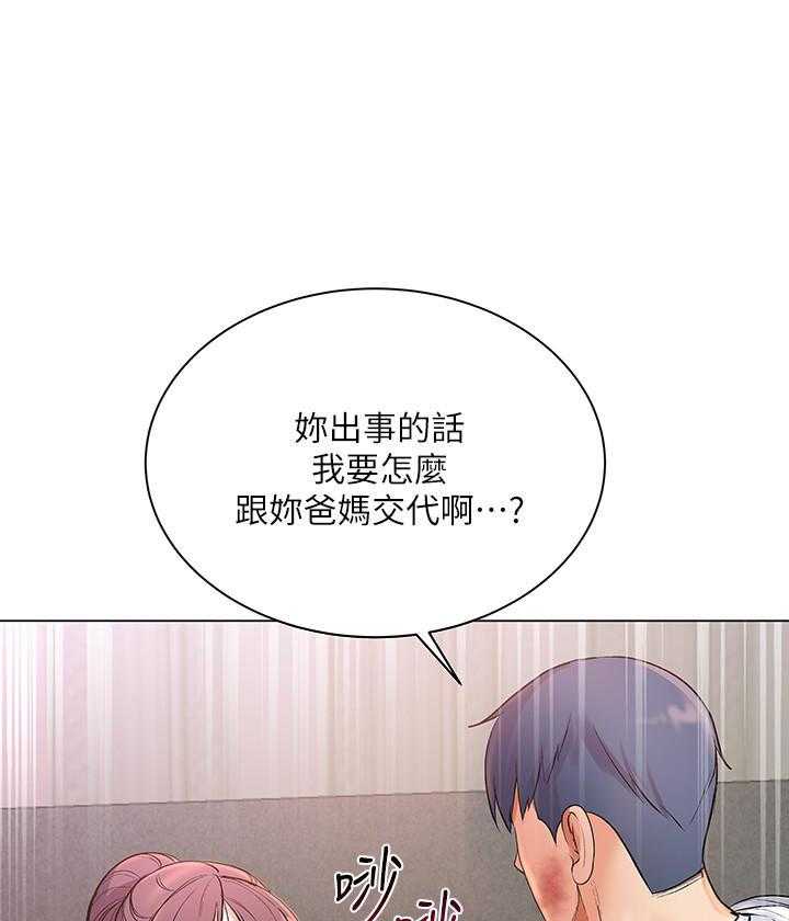 《超市新星》漫画最新章节第97话 97免费下拉式在线观看章节第【4】张图片