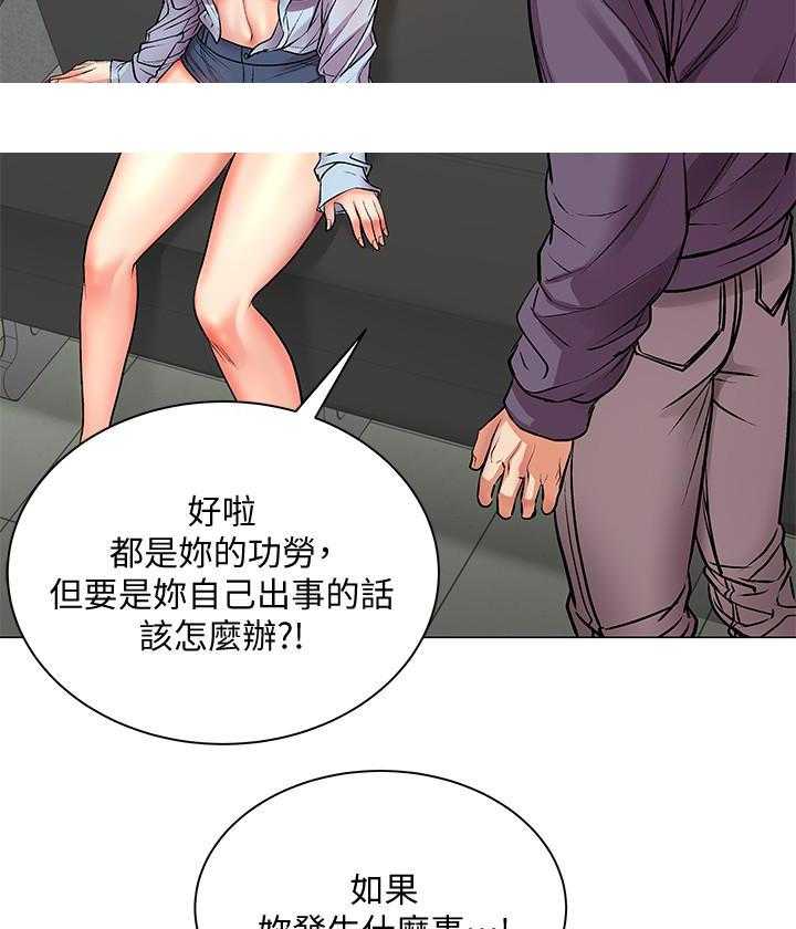 《超市新星》漫画最新章节第97话 97免费下拉式在线观看章节第【11】张图片