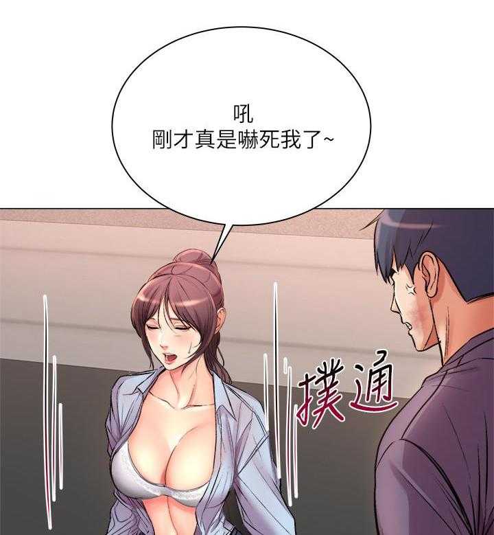 《超市新星》漫画最新章节第97话 97免费下拉式在线观看章节第【16】张图片