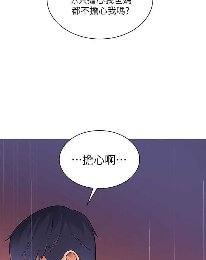 《超市新星》漫画最新章节第97话 97免费下拉式在线观看章节第【2】张图片