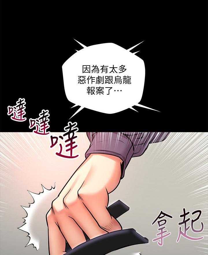 《超市新星》漫画最新章节第98话 98免费下拉式在线观看章节第【27】张图片