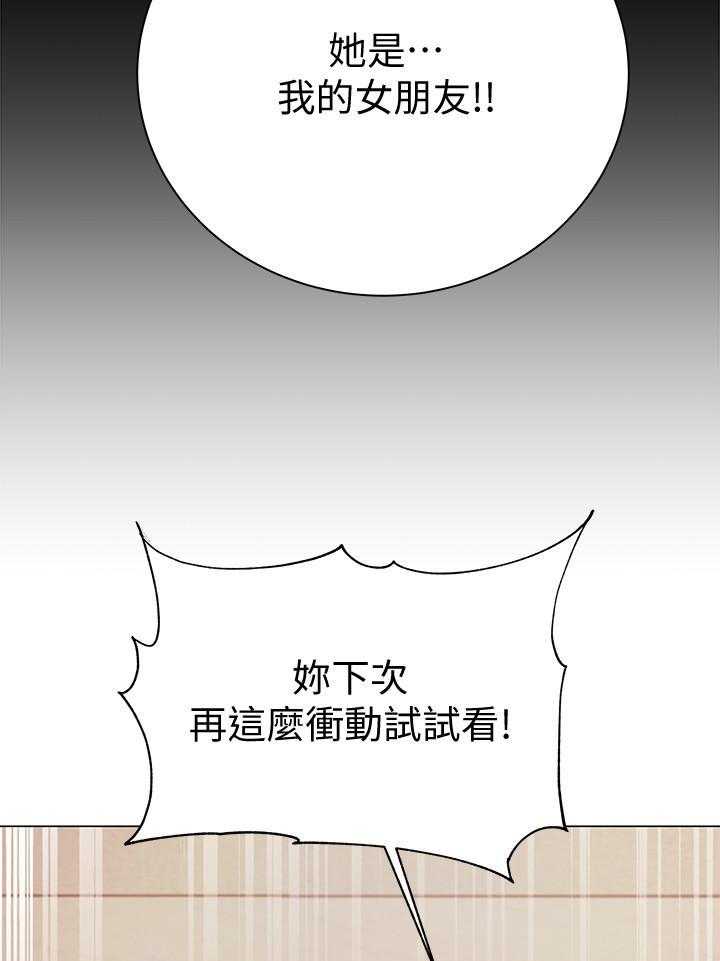 《超市新星》漫画最新章节第98话 98免费下拉式在线观看章节第【25】张图片