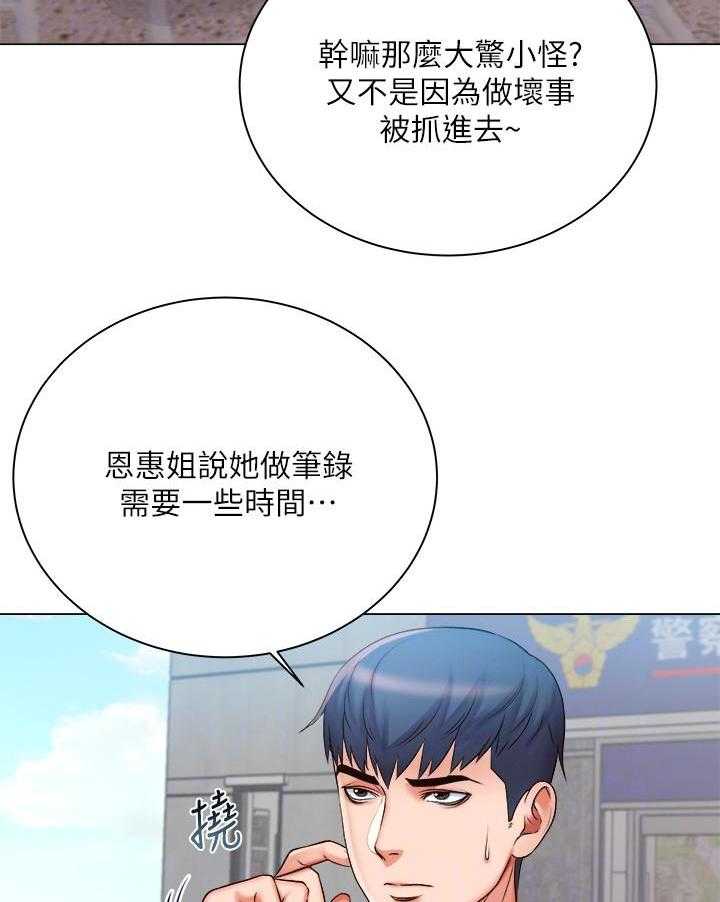 《超市新星》漫画最新章节第98话 98免费下拉式在线观看章节第【18】张图片