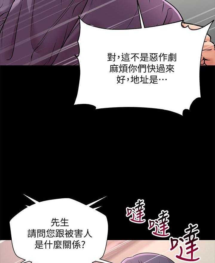 《超市新星》漫画最新章节第98话 98免费下拉式在线观看章节第【29】张图片