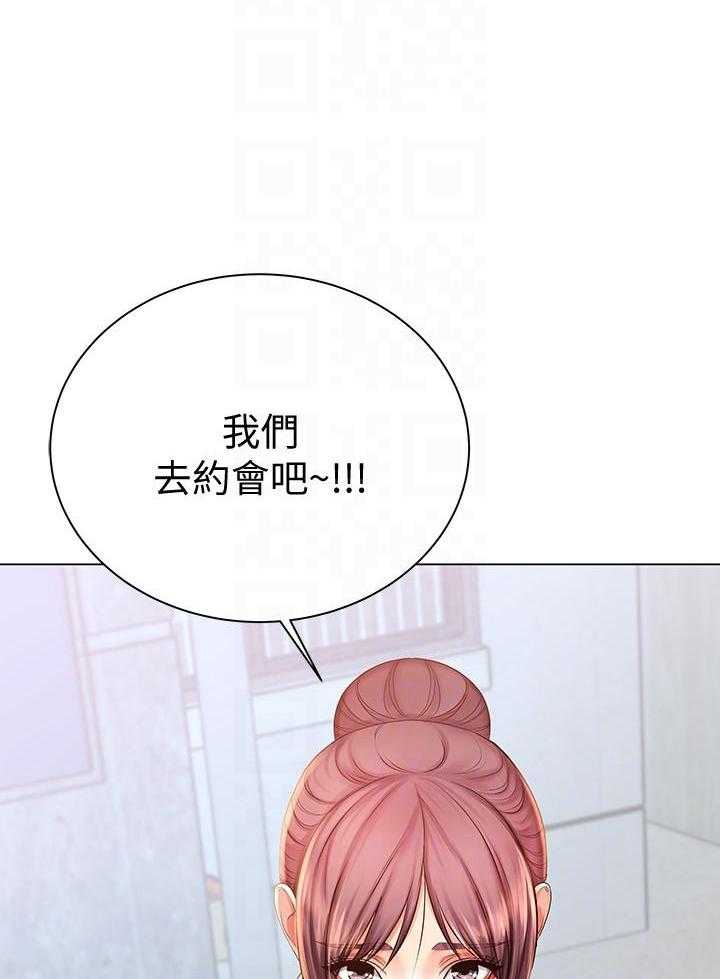 《超市新星》漫画最新章节第98话 98免费下拉式在线观看章节第【12】张图片