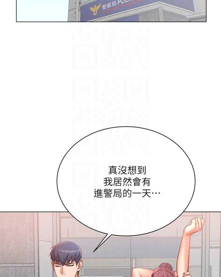 《超市新星》漫画最新章节第98话 98免费下拉式在线观看章节第【20】张图片