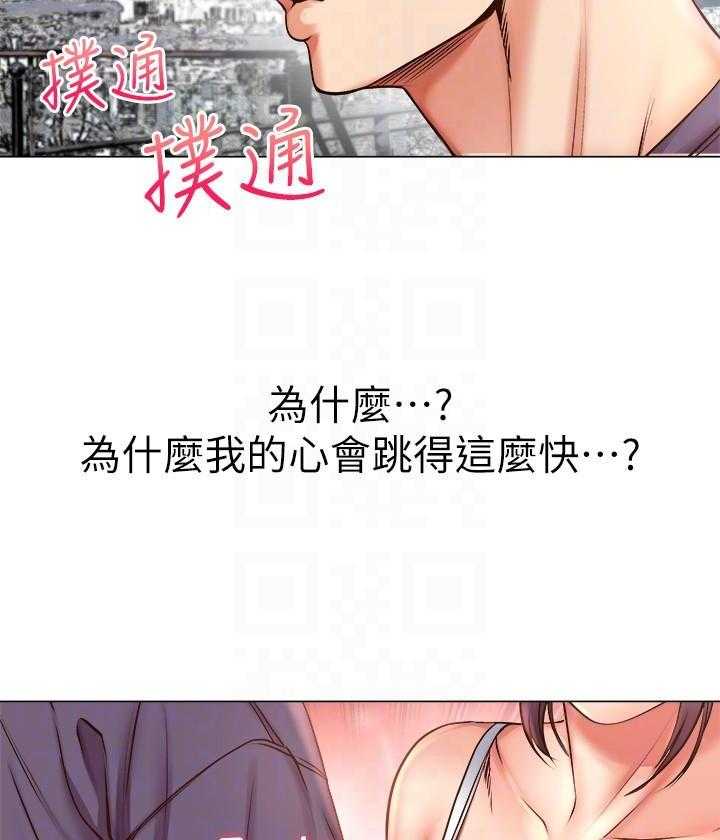 《超市新星》漫画最新章节第99话 99免费下拉式在线观看章节第【25】张图片