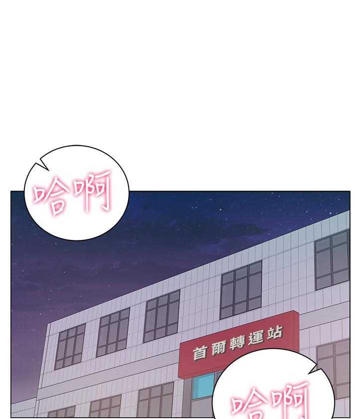 《超市新星》漫画最新章节第101话 101免费下拉式在线观看章节第【17】张图片