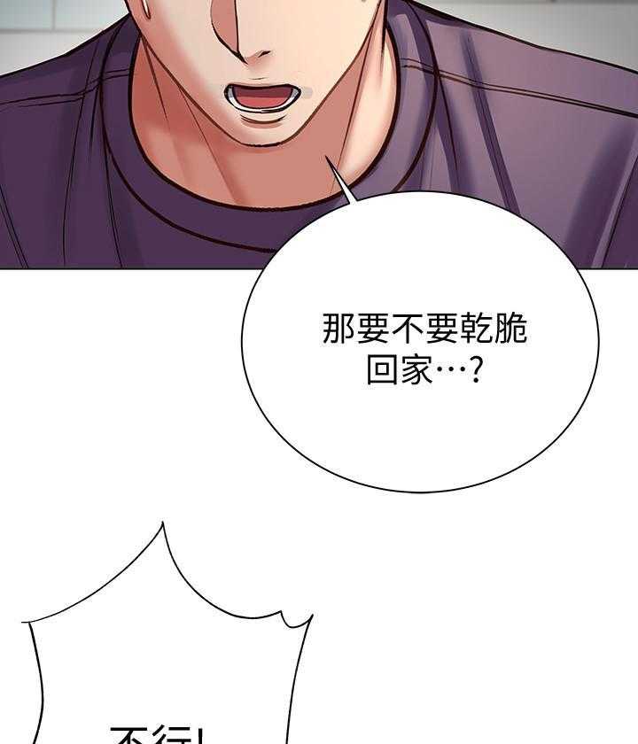 《超市新星》漫画最新章节第101话 101免费下拉式在线观看章节第【13】张图片