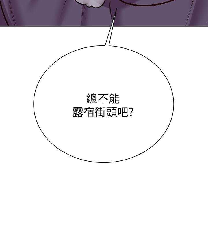 《超市新星》漫画最新章节第101话 101免费下拉式在线观看章节第【9】张图片