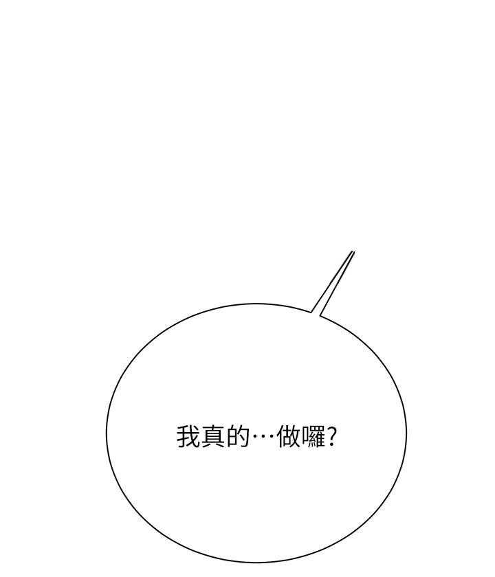 《超市新星》漫画最新章节第104话 104免费下拉式在线观看章节第【4】张图片