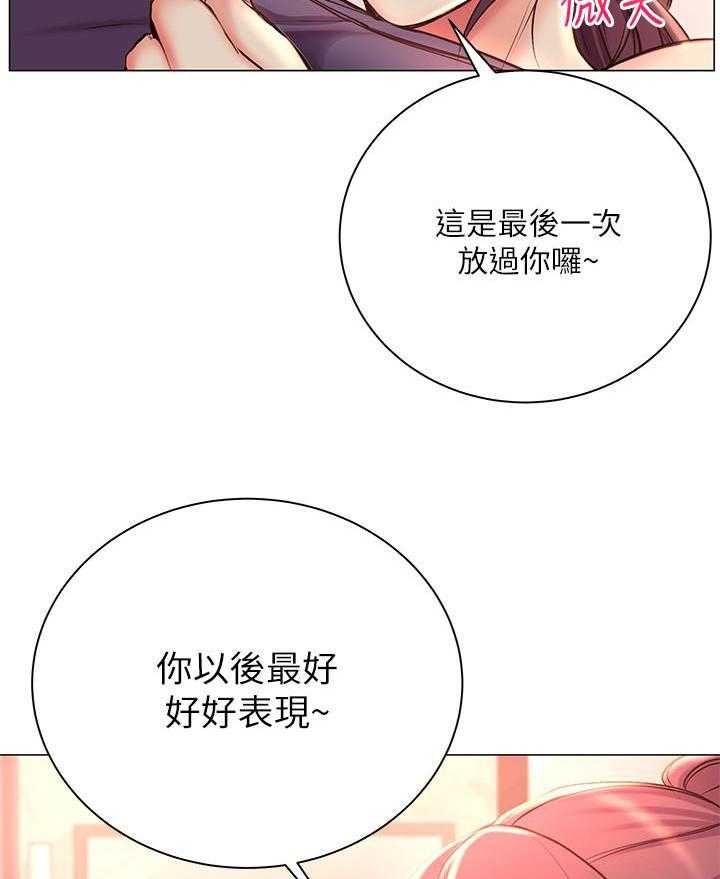 《超市新星》漫画最新章节第104话 104免费下拉式在线观看章节第【13】张图片