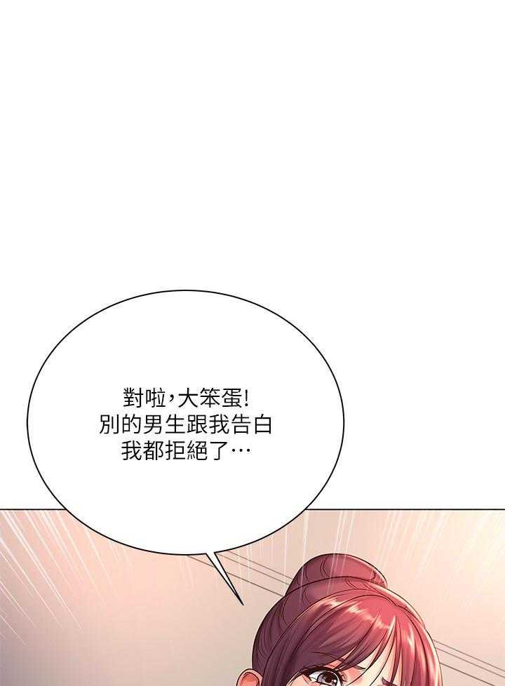 《超市新星》漫画最新章节第104话 104免费下拉式在线观看章节第【27】张图片