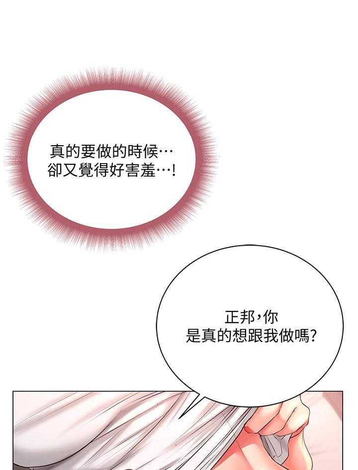 《超市新星》漫画最新章节第105话 105免费下拉式在线观看章节第【9】张图片