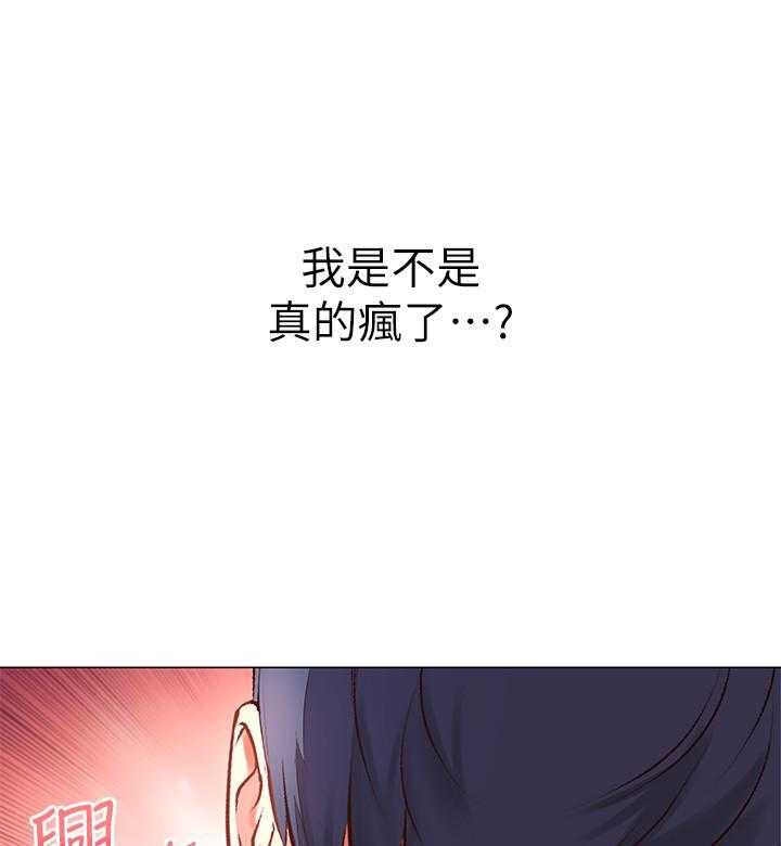 《超市新星》漫画最新章节第105话 105免费下拉式在线观看章节第【16】张图片