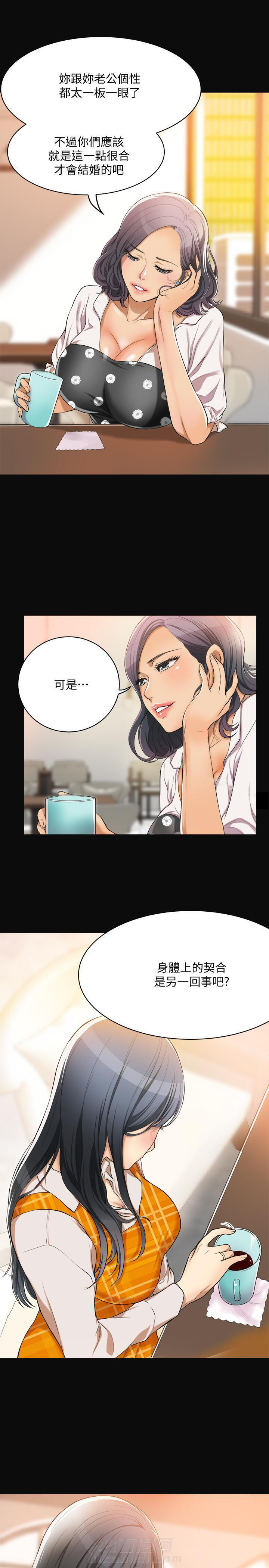 《蜜恋》漫画最新章节第1话 1免费下拉式在线观看章节第【2】张图片