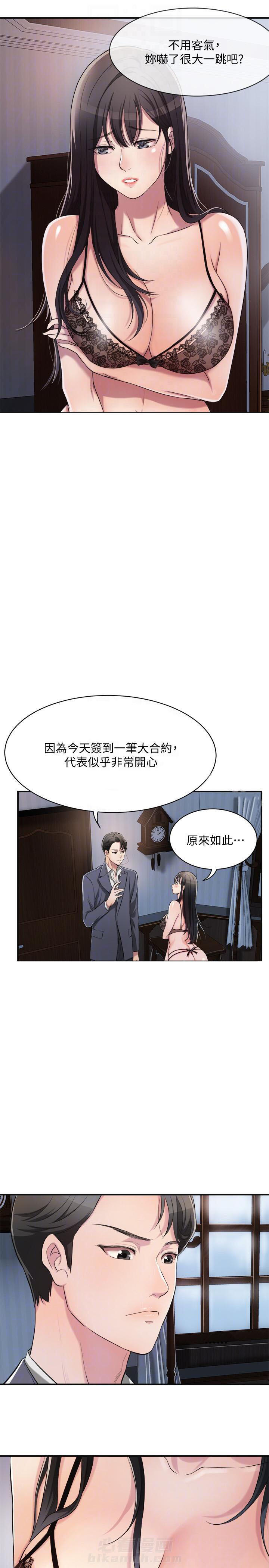 《蜜恋》漫画最新章节第5话 5免费下拉式在线观看章节第【4】张图片