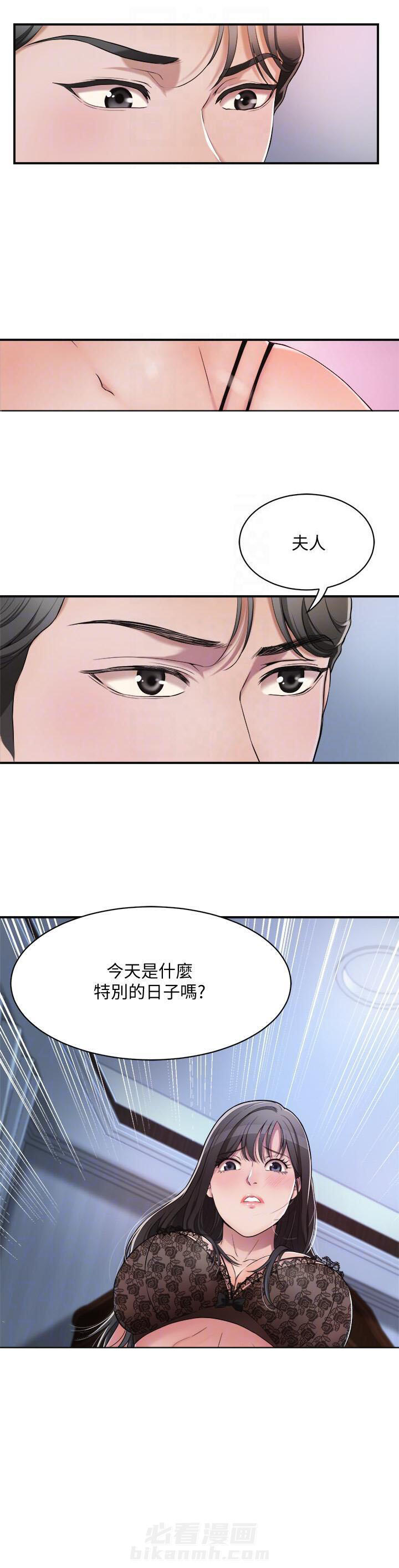 《蜜恋》漫画最新章节第5话 5免费下拉式在线观看章节第【2】张图片