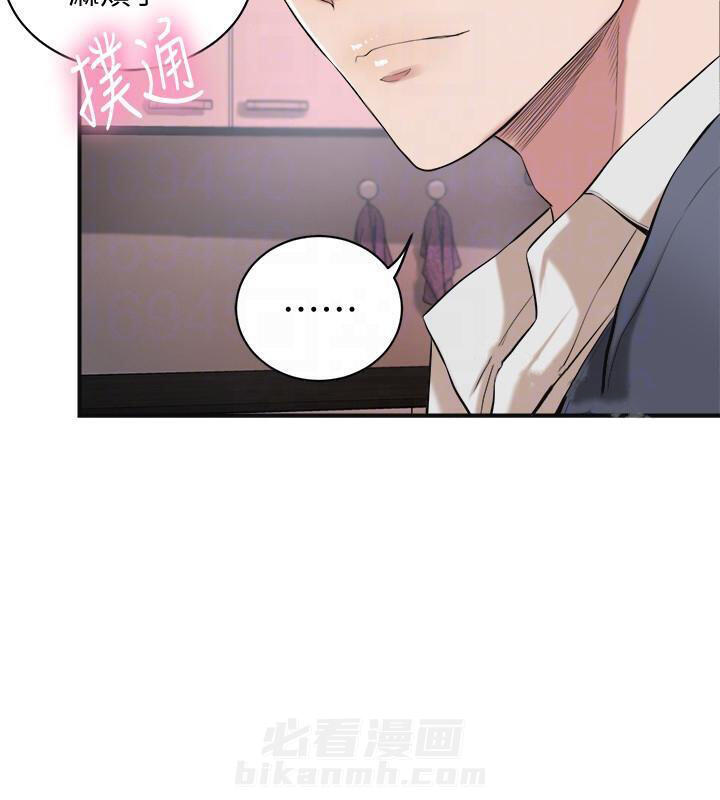 《蜜恋》漫画最新章节第8话 8免费下拉式在线观看章节第【5】张图片