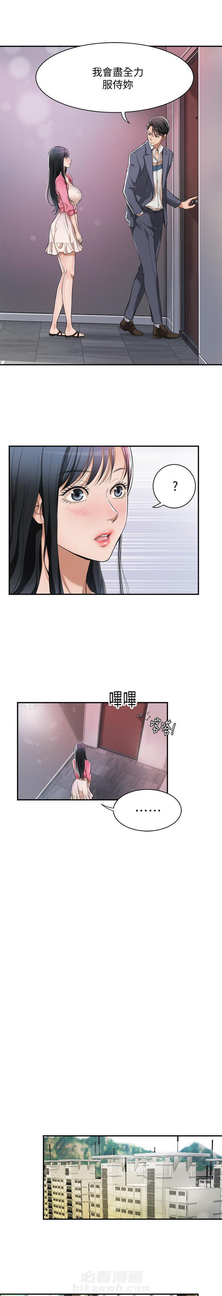 《蜜恋》漫画最新章节第9话 9免费下拉式在线观看章节第【8】张图片