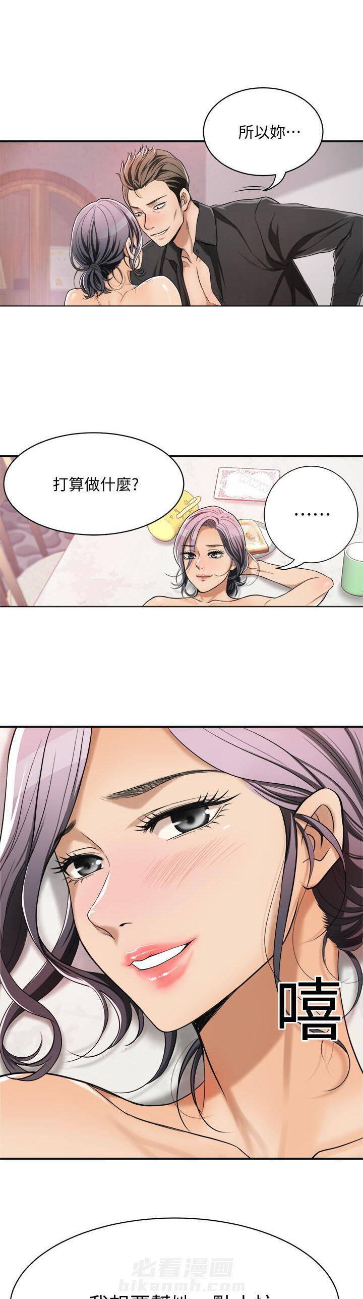 《蜜恋》漫画最新章节第10话 10免费下拉式在线观看章节第【2】张图片