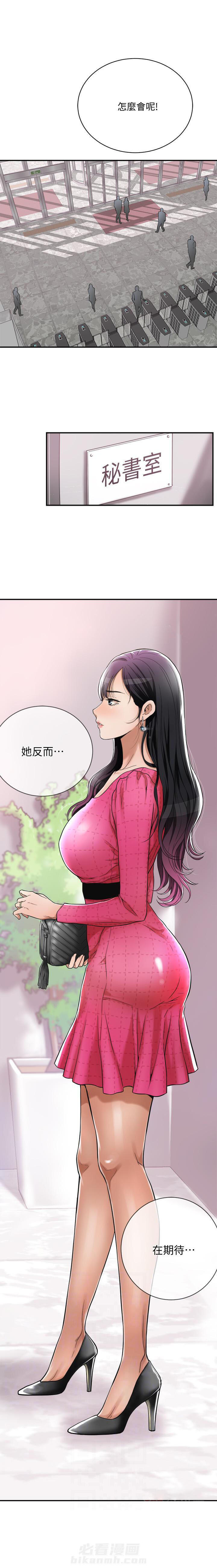 《蜜恋》漫画最新章节第11话 11免费下拉式在线观看章节第【9】张图片