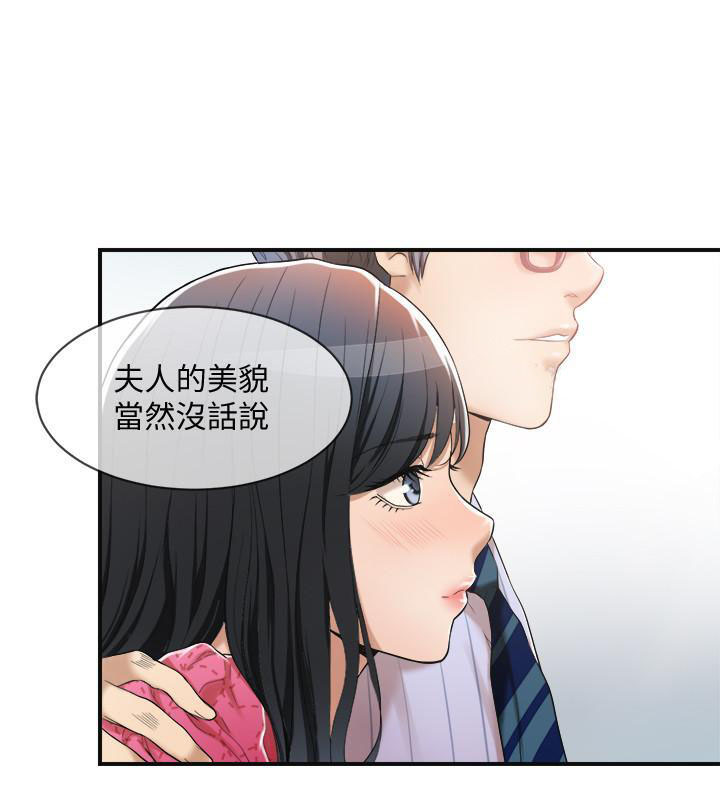 《蜜恋》漫画最新章节第12话 12免费下拉式在线观看章节第【6】张图片