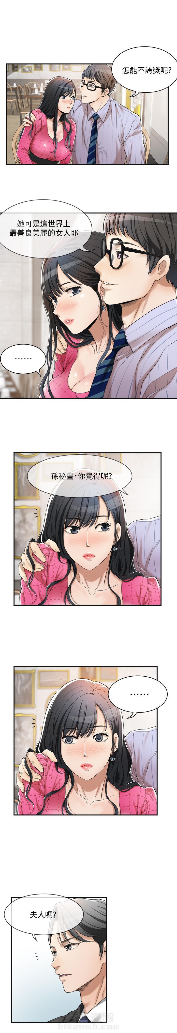 《蜜恋》漫画最新章节第12话 12免费下拉式在线观看章节第【7】张图片