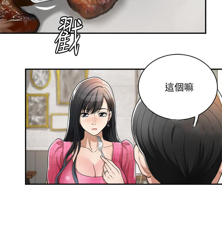 《蜜恋》漫画最新章节第13话 13免费下拉式在线观看章节第【6】张图片