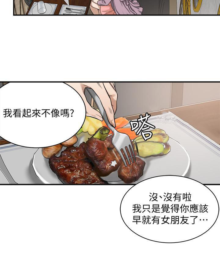 《蜜恋》漫画最新章节第13话 13免费下拉式在线观看章节第【8】张图片