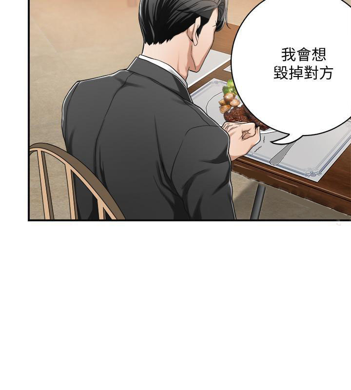 《蜜恋》漫画最新章节第13话 13免费下拉式在线观看章节第【2】张图片