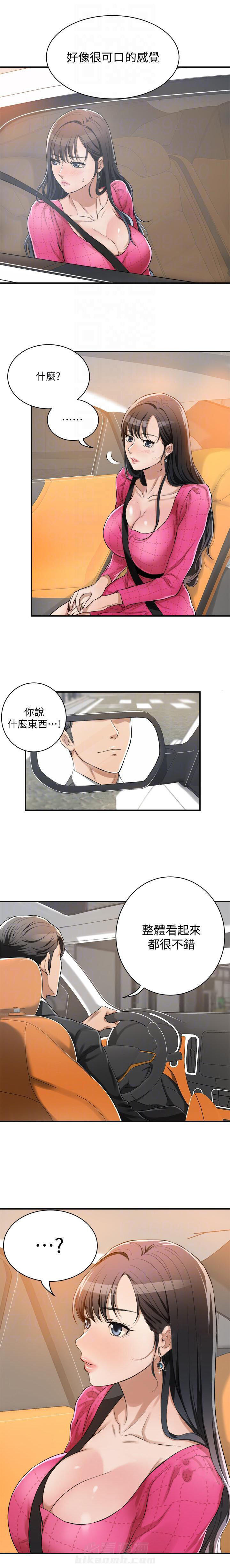 《蜜恋》漫画最新章节第14话 14免费下拉式在线观看章节第【1】张图片