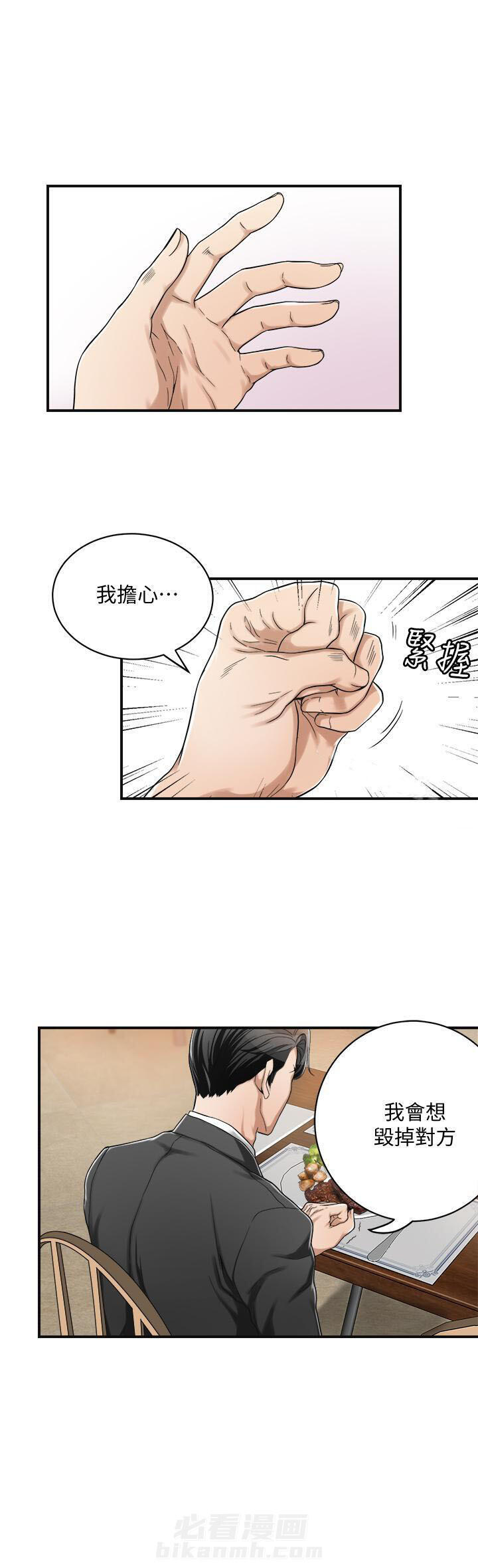 《蜜恋》漫画最新章节第14话 14免费下拉式在线观看章节第【7】张图片