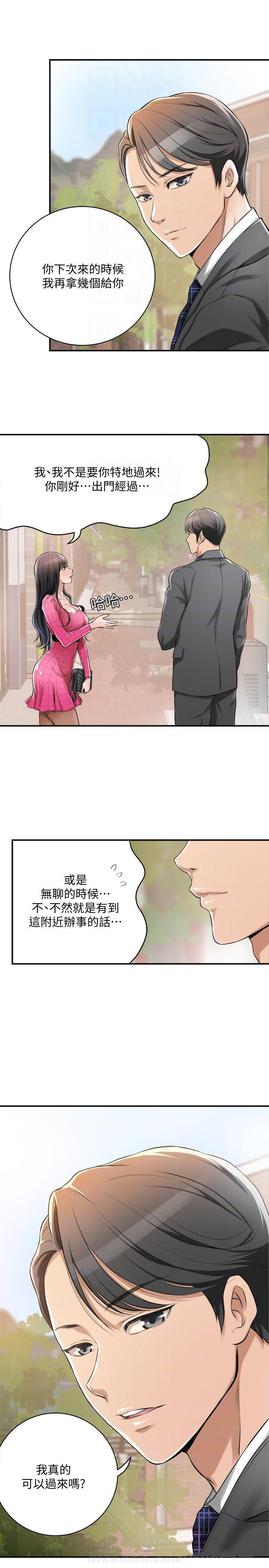 《蜜恋》漫画最新章节第15话 15免费下拉式在线观看章节第【3】张图片