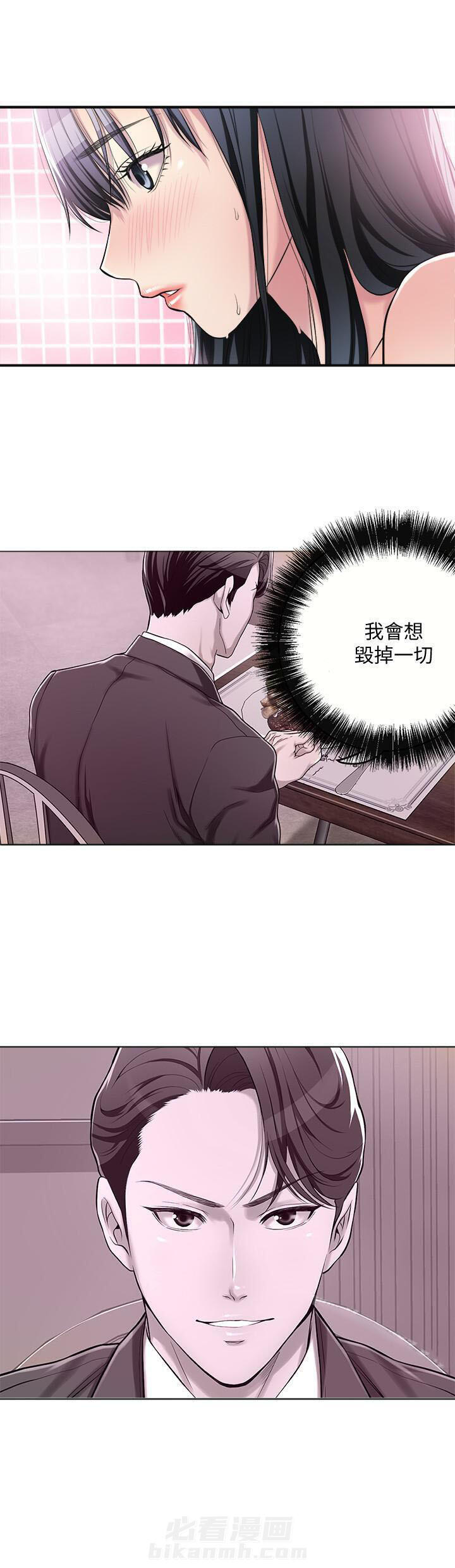 《蜜恋》漫画最新章节第16话 16免费下拉式在线观看章节第【2】张图片