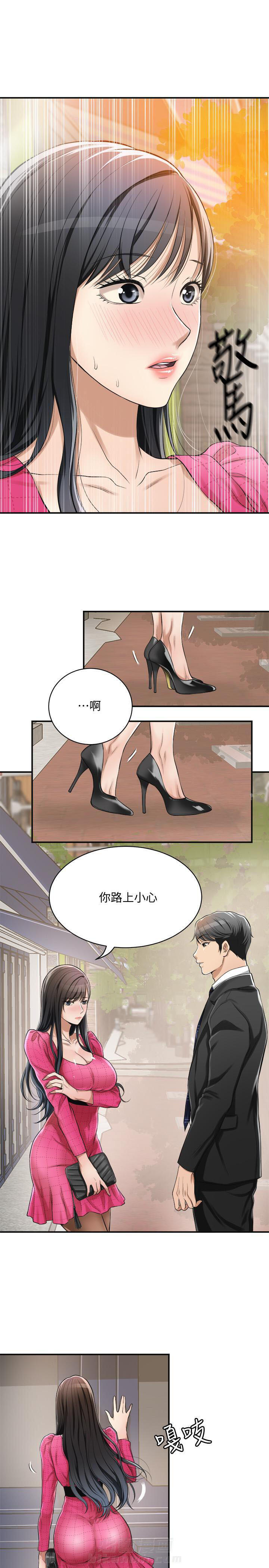 《蜜恋》漫画最新章节第16话 16免费下拉式在线观看章节第【9】张图片