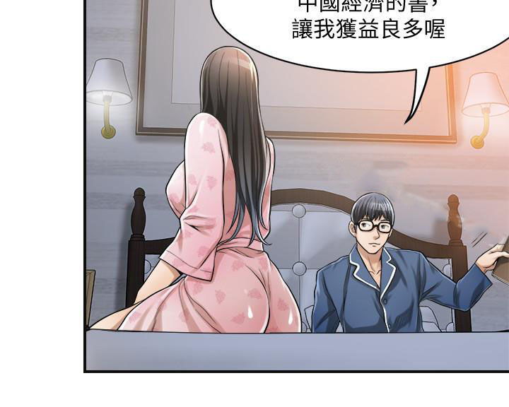 《蜜恋》漫画最新章节第17话 17免费下拉式在线观看章节第【5】张图片