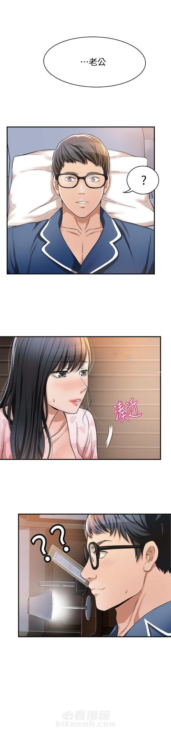 《蜜恋》漫画最新章节第18话 18免费下拉式在线观看章节第【11】张图片