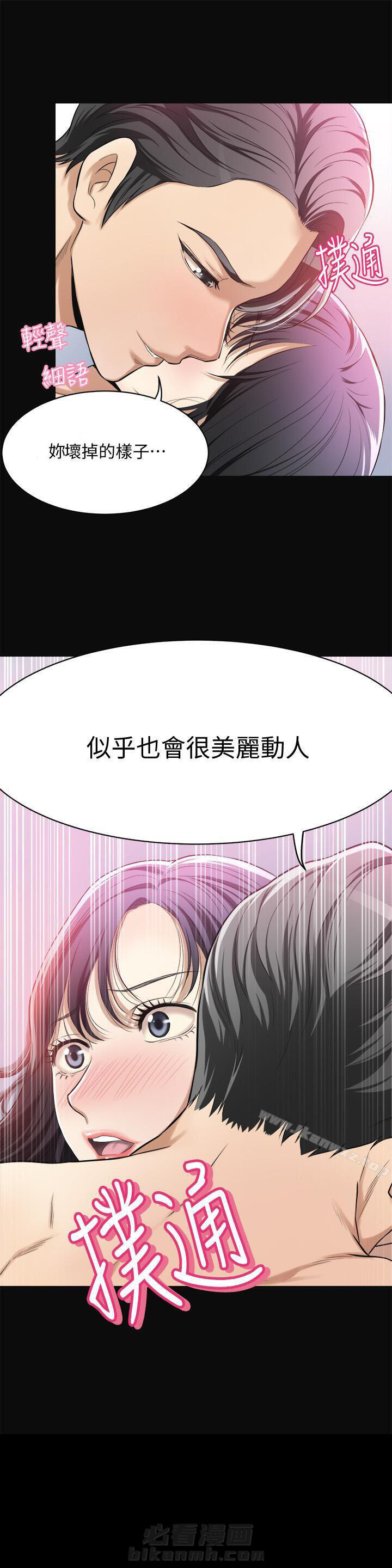 《蜜恋》漫画最新章节第18话 18免费下拉式在线观看章节第【3】张图片