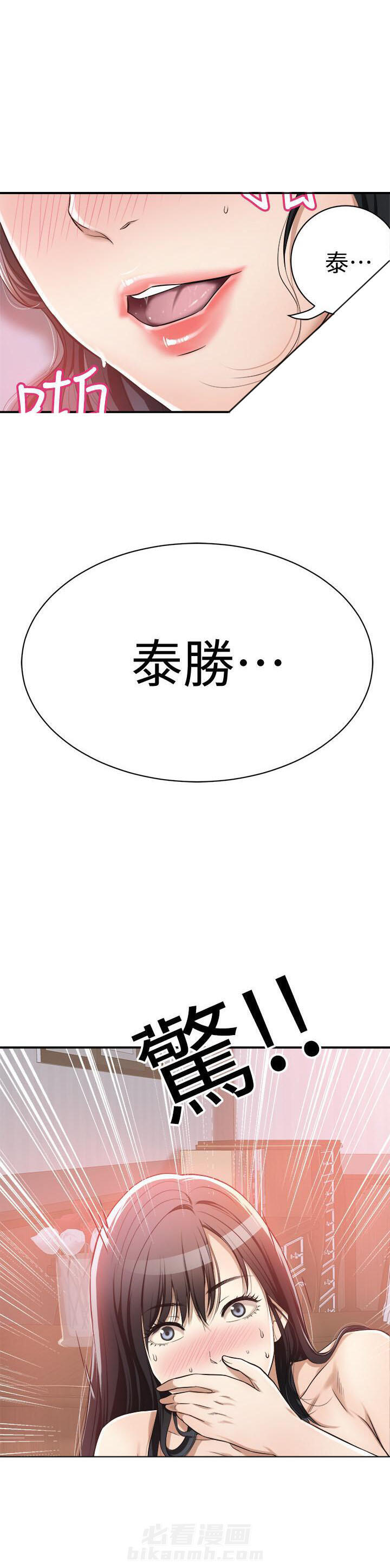 《蜜恋》漫画最新章节第18话 18免费下拉式在线观看章节第【2】张图片