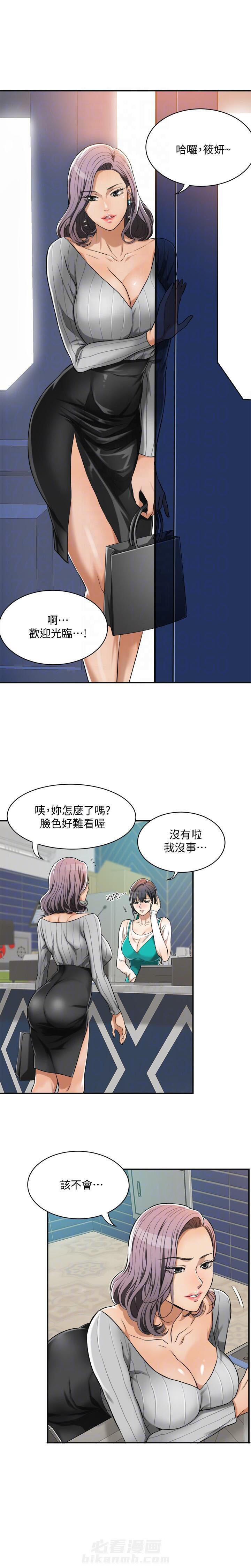 《蜜恋》漫画最新章节第19话 19免费下拉式在线观看章节第【7】张图片